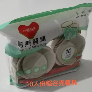 鑫相伴酒席户外一次性餐具家用杯碗筷一次性稻谷壳组盒餐具套装