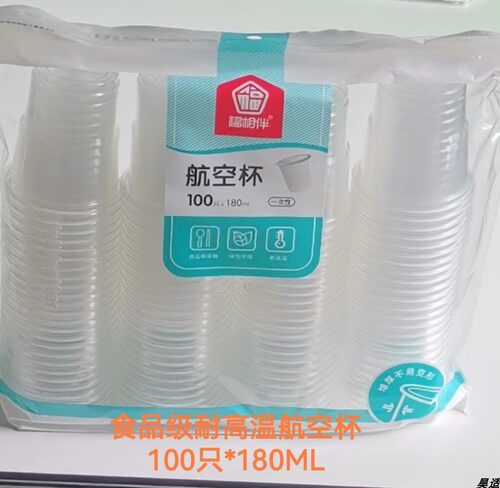 福相伴70ＭＬ100只一次性茶水杯