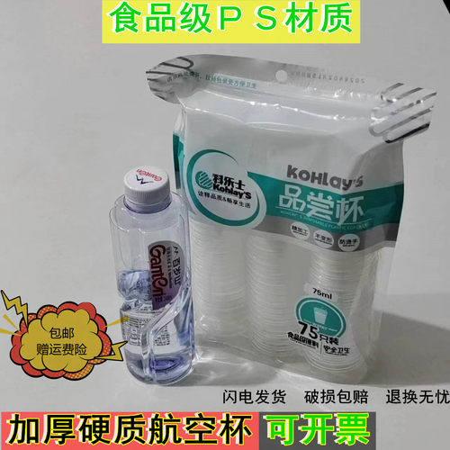 科乐士70ML75加厚品尝杯