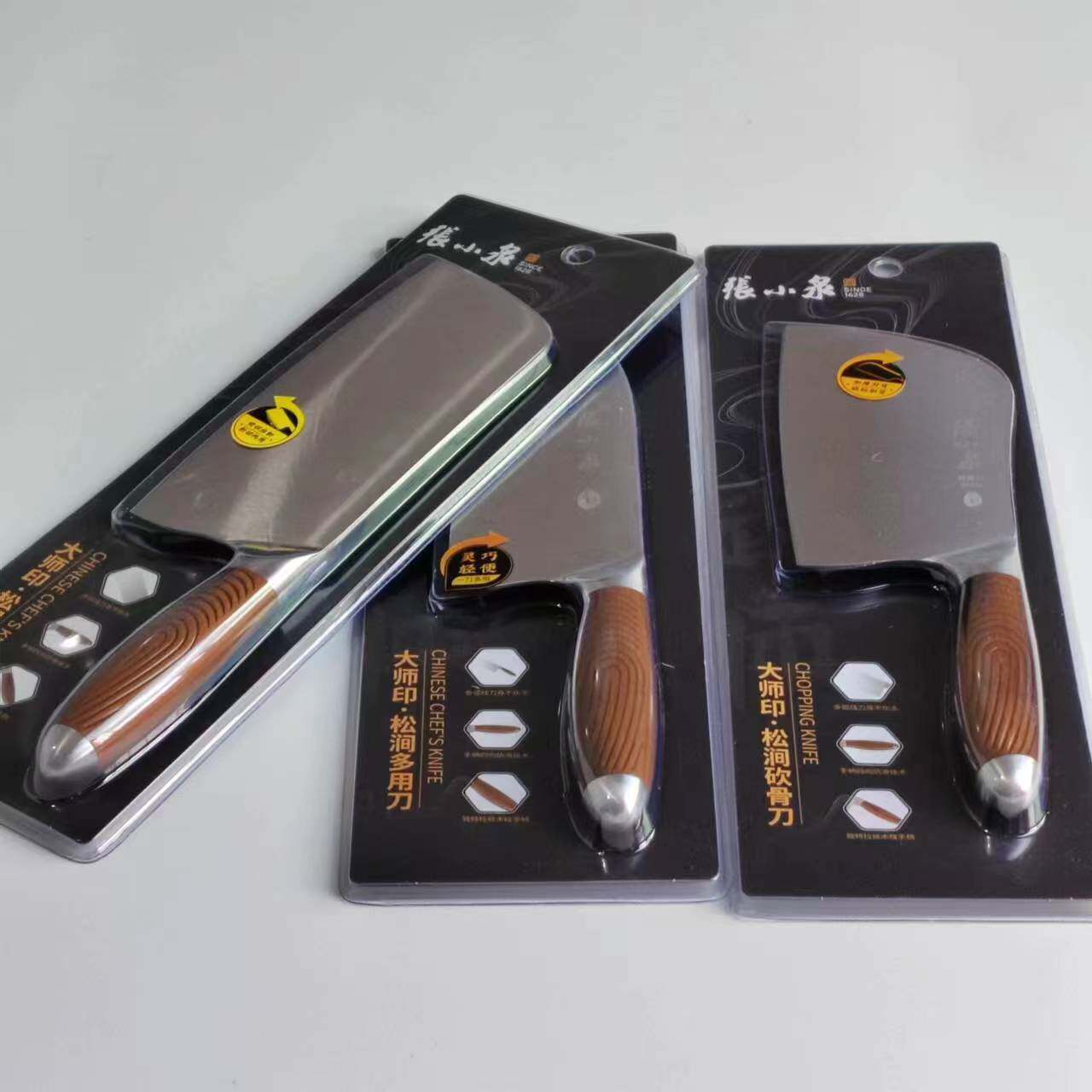 张小泉大师印系列厨房刀具家用不锈钢斩切刀酒店多用刀砍骨刀
