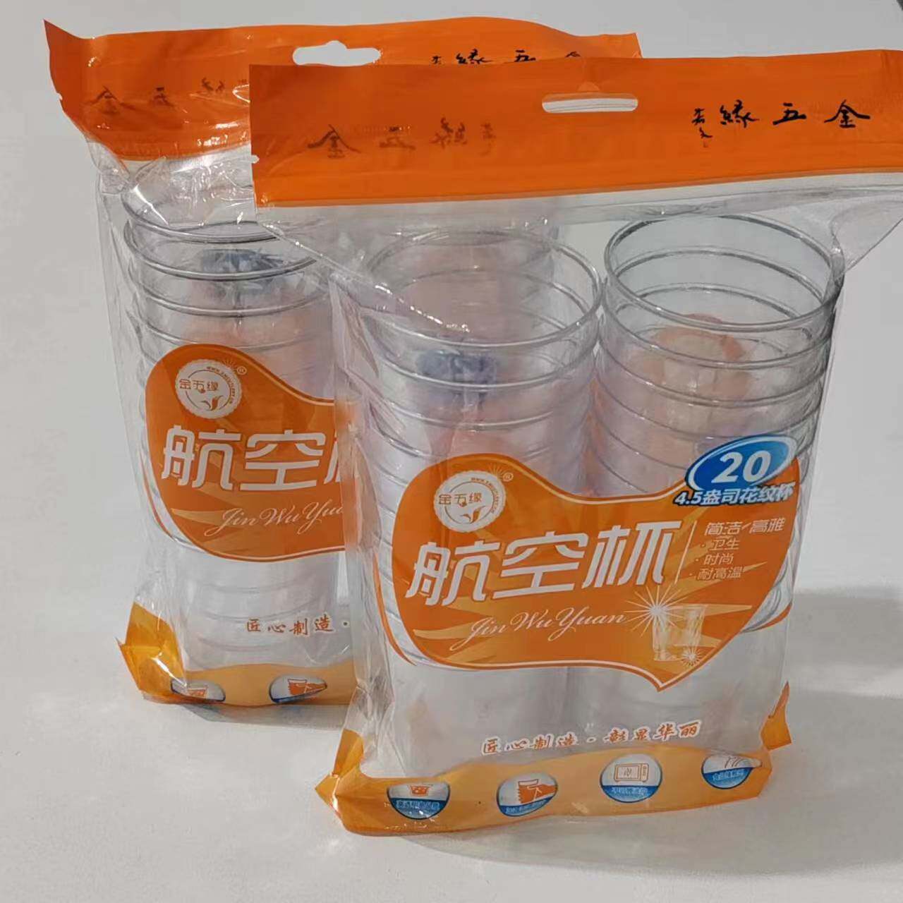 金五缘13520只硬质水晶航空杯