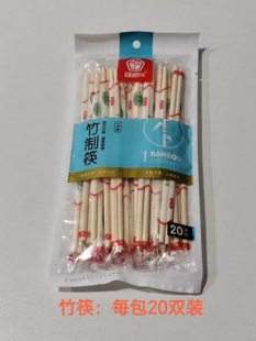 鑫相伴一次性筷子高档内含牙签独立包装竹筷卫生安全天然一次性筷