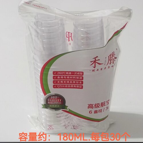 禾滕180ＭＬ30只硬质水晶航空杯