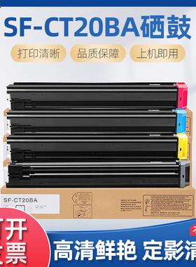 适用夏普SF-CT20BA粉盒S211XC打印机硒鼓211RC复印机碳粉盒S261RC