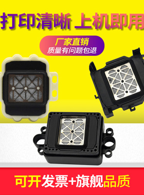 乐彩6色写真机墨垫T墨垫 XP600墨垫 武腾MT-1506写真机墨栈帽