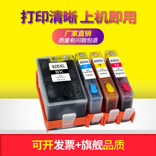 打印机连供填充墨水盒