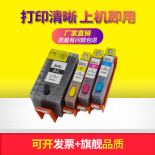 适用于HP PRO 6830 6820 6230打印机填充墨盒934XL 935连供墨水盒