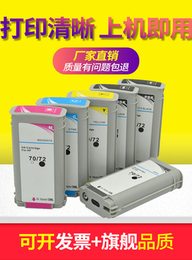 适用HP惠普Designjet T790 CR647A CR649A 绘图仪打印机墨水盒