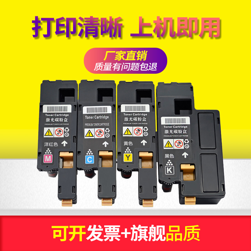 适用 富士施乐CP115粉盒CP116W墨盒 CP225W CM225FW打印机碳粉