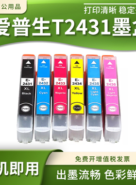 适用爱普生24XL T2431 T2436墨盒XP950 XP960 XP970打印机墨水盒