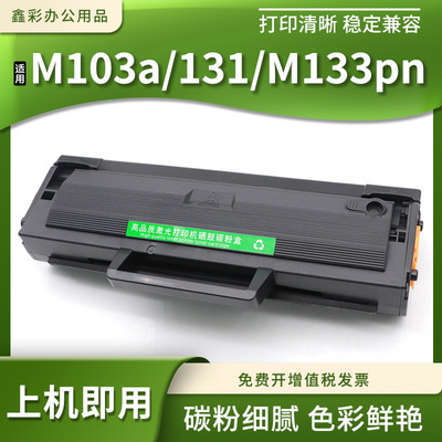 1003w1003a激光打印机墨粉硒鼓