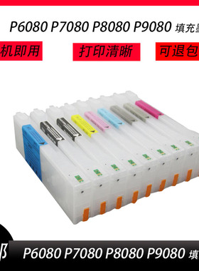 适用爱普生Espon P6080 P8080填充墨盒P7080/8080/9080T墨盒