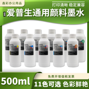 适用爱普生P8080 P7080 P9080 9800 7800绘图仪打印机颜料墨水