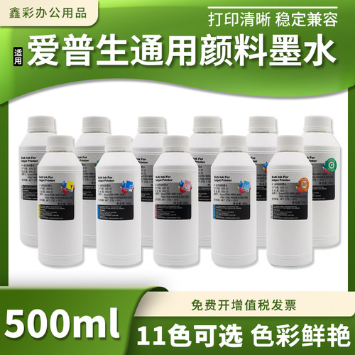 适用爱普生4450 9600 4000 4450 4400 4800绘图仪打印机颜料墨水