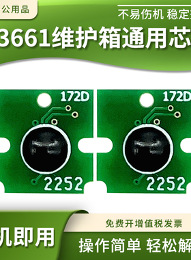 T3661适用爱普生XP-15000 15010 15080废墨仓EP-50VA维护箱盒芯片