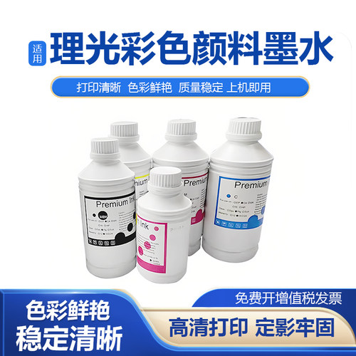 CW2200CW2201打印机颜料墨水