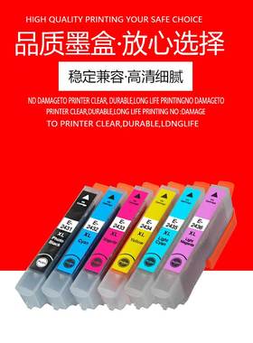 鑫彩适用爱普生T2431墨水盒XP-55 750 850 950墨盒T2431-36欧版