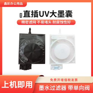 XP600大墨囊压电写真机jv33直插口UV大墨囊 TX800 适用5113 4720