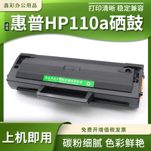 适用惠普W1110A墨盒131a 133pn 110a墨粉盒135a W fnw易加粉硒鼓