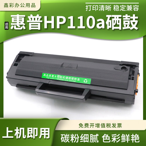 LaserMFP易加粉硒鼓粉盒