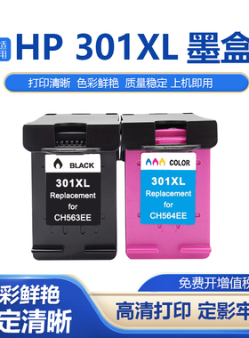 适用惠普HP301XL墨盒HP Deskjet 1000 1050 2000打印机油墨水盒