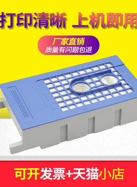 适用爱普生T6193废墨仓T7270T3000T3280T5280绘图仪维护箱带芯片