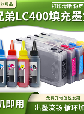 适用兄弟LC400填充连供墨盒DCP-J525n J925n J525w J725dw J925dw