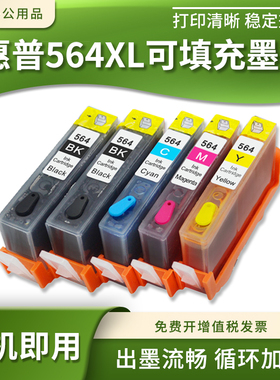 适用惠普564XL连供墨盒3070a B210 B110a B109 C310 C410填充墨盒