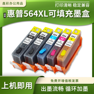 C310 适用惠普564XL连供墨盒3070a B109 B110a C410填充墨盒 B210