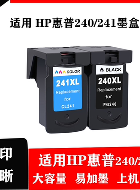 兼容佳能PG240墨盒CL241 MG3620 3520 3522 2380 4140 MX372 532
