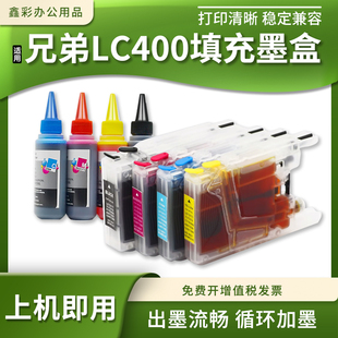 J825n 适用兄弟LC400填充连供墨盒MFC J5910cdw J6710 J955 J6910