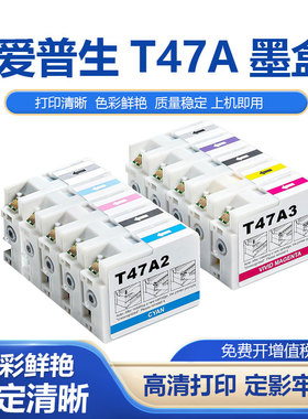 适用EPSON爱普生T47A墨盒P700 708 P900 908打印机墨水 10色套装