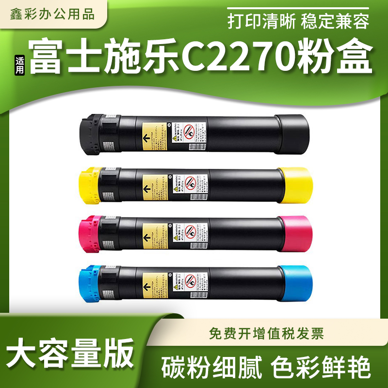 适用于C5570C5575复印机碳粉盒