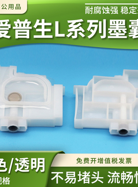 适用爱普生L310 312 L350 L351 L353 L360 L361 L362连供墨盒墨囊