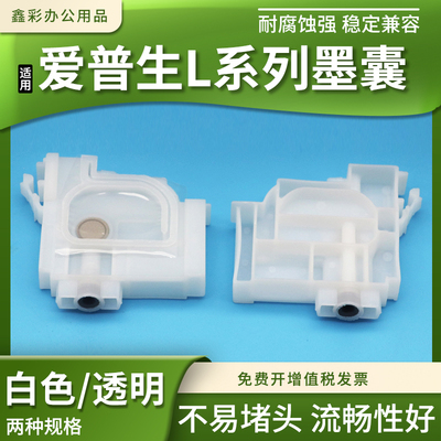 适用爱普生L310 312 L350 L351 L353 L360 L361 L362连供墨盒墨囊
