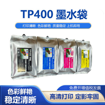 适用MimakiTP400墨水袋