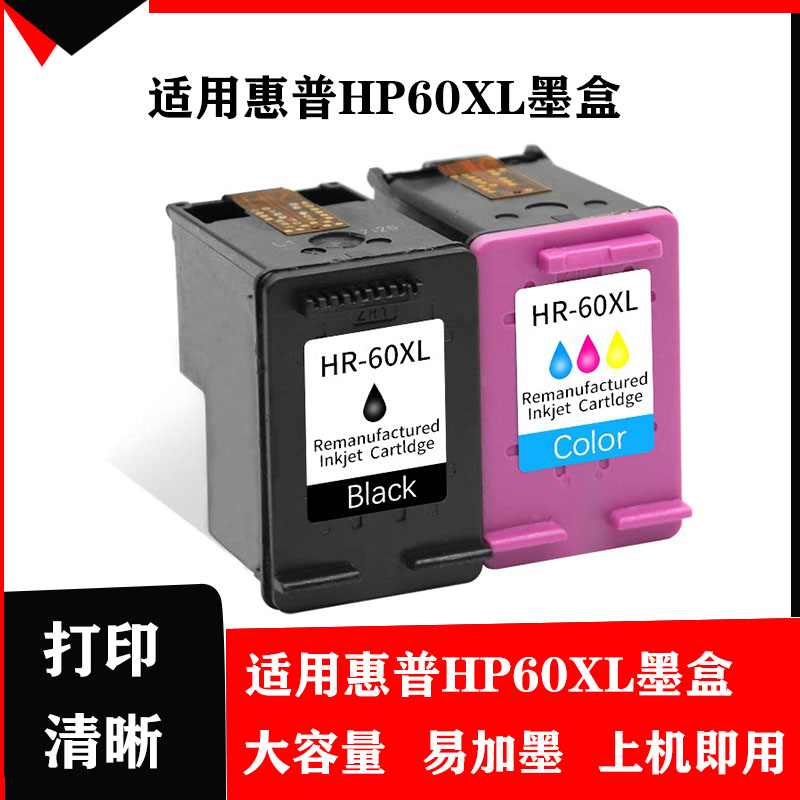 鑫彩兼容惠普HP60XL墨盒适用HPF2410 F2568 C4680 4280打印机墨盒 办公设备/耗材/相关服务 墨盒 原图主图