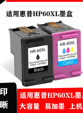 鑫彩兼容惠普HP60XL墨盒适用HPF2410 F2568 C4680 4280打印机墨盒