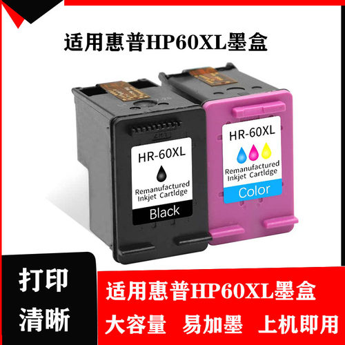硌彩适用墨盒打印机兼容