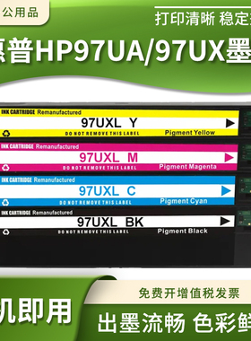 适用惠普477dw/dn/s 577dw/z  352dw打印机墨水97U 97UX 975A墨盒