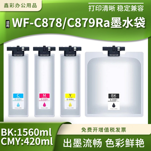 T05B1-4连供墨盒商喷墨袋打印机