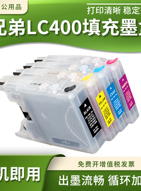 适用兄弟LC400填充墨盒J6510 J835dw J435 J280 J425w连供墨水盒