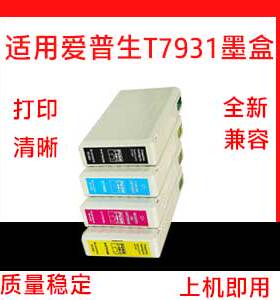 适合爱普生EPSON WF-5113 WF-5623墨盒T7931 T7932 T7933 T7934