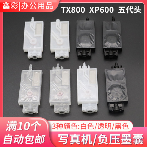 TX80047205113墨囊JV33墨囊