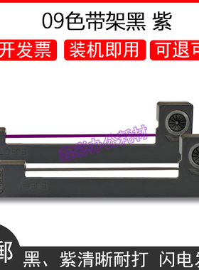 适用爱普生ERC-09色带 ERC-22B ERC-09B M-160 M-164色带架