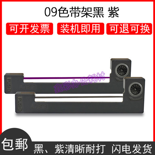 适用爱普生ERC-09色带 ERC-22B ERC-09B M-160 M-164色带架