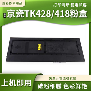 2035打印机硒鼓粉盒碳粉仓TK418 1650 TK428 1635 适用京瓷KM1620