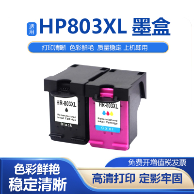 适用惠普HP 2600 DESKJET 803墨盒1111 2132 1112 喷头打印机墨盒