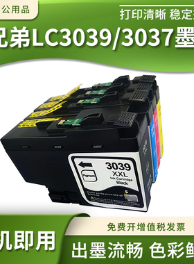 适用兄弟LC3037 LC3039XXL MFC-J5845 J5945 J6545DW打印机墨水盒