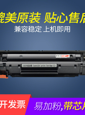 适用HP LaserJet M1530 MFP Series PCL 6打印机硒鼓粉盒墨盒晒鼓